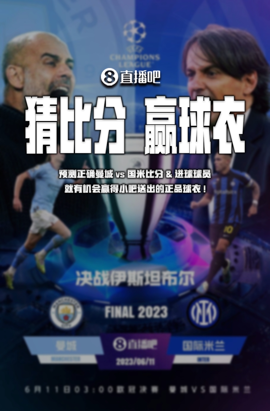 与科斯塔的