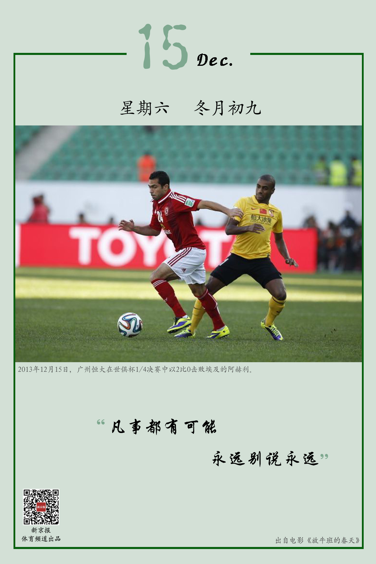 班后悔也会
