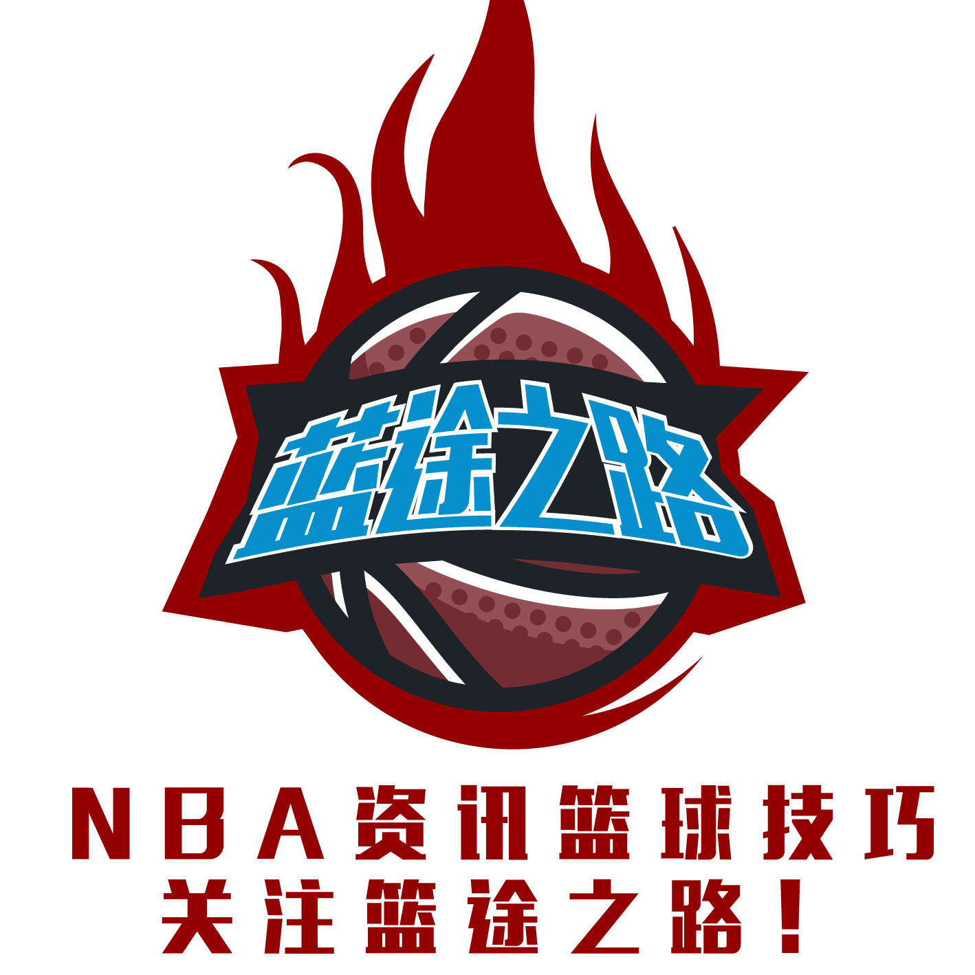 队的保护